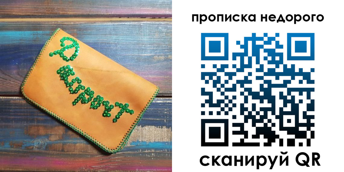 миграционный учет в Надыме