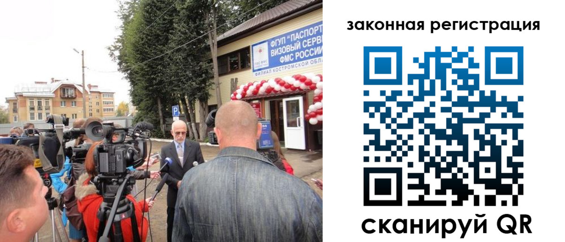 прописка иностранных граждан в Надыме