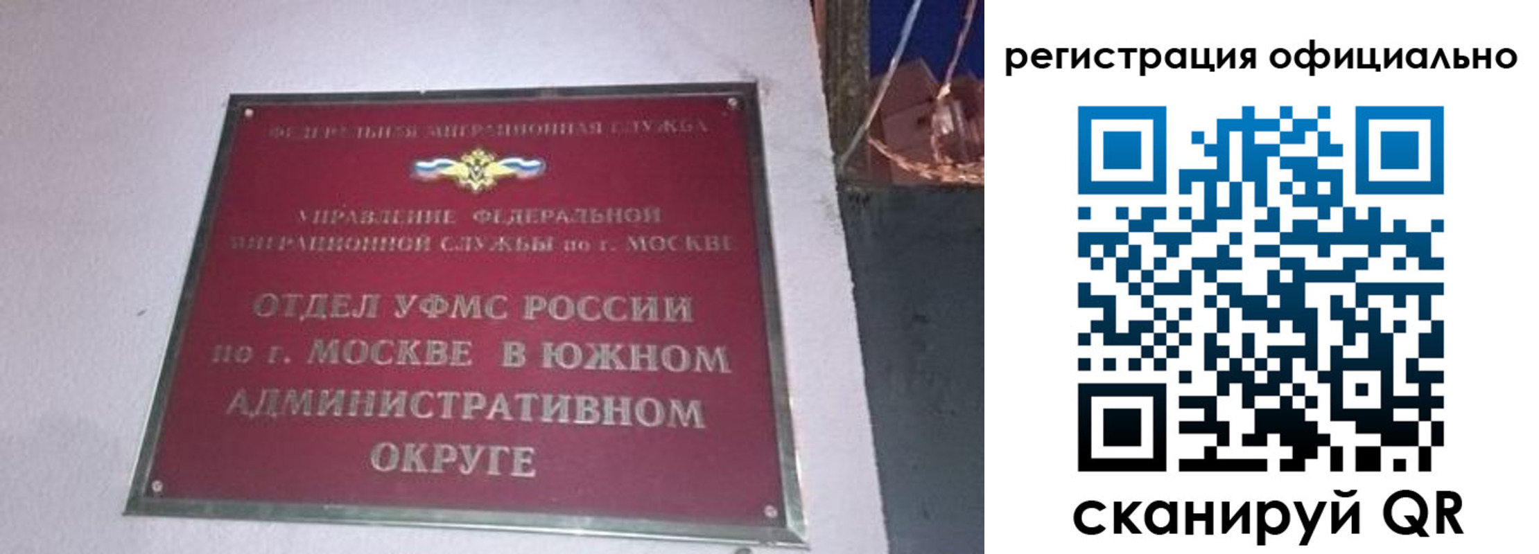 временная регистрация для школы в Надыме