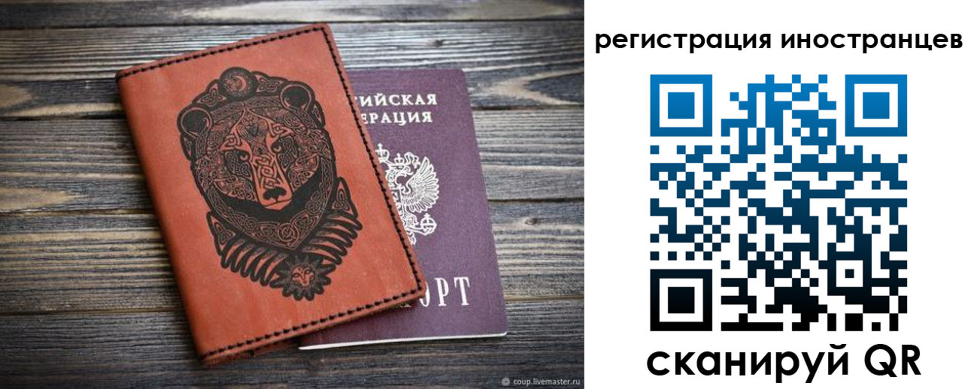 регистрация в Надыме