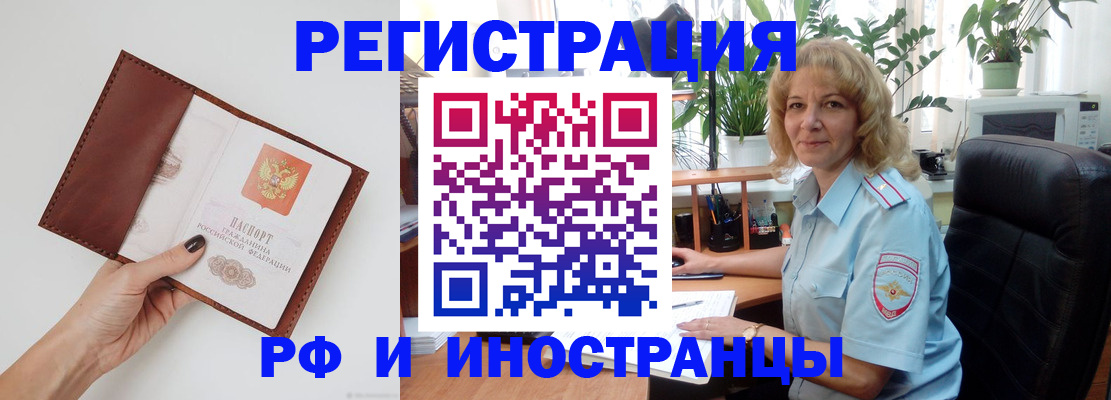 купить прописку в Надыме