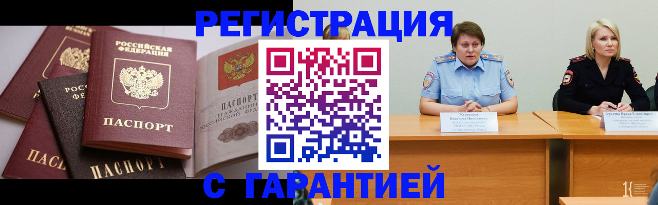 регистрация для дет. сада в Надыме